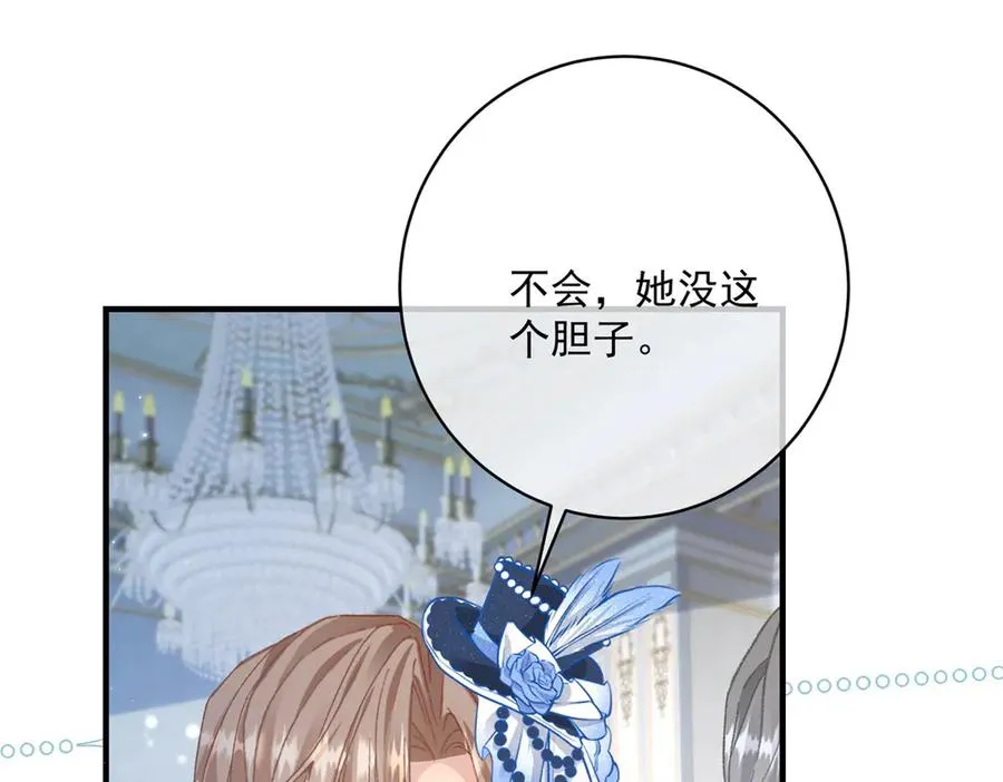 第5话 揭穿 第136页
