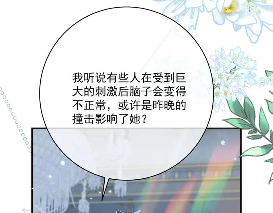 第5话 揭穿 第139页