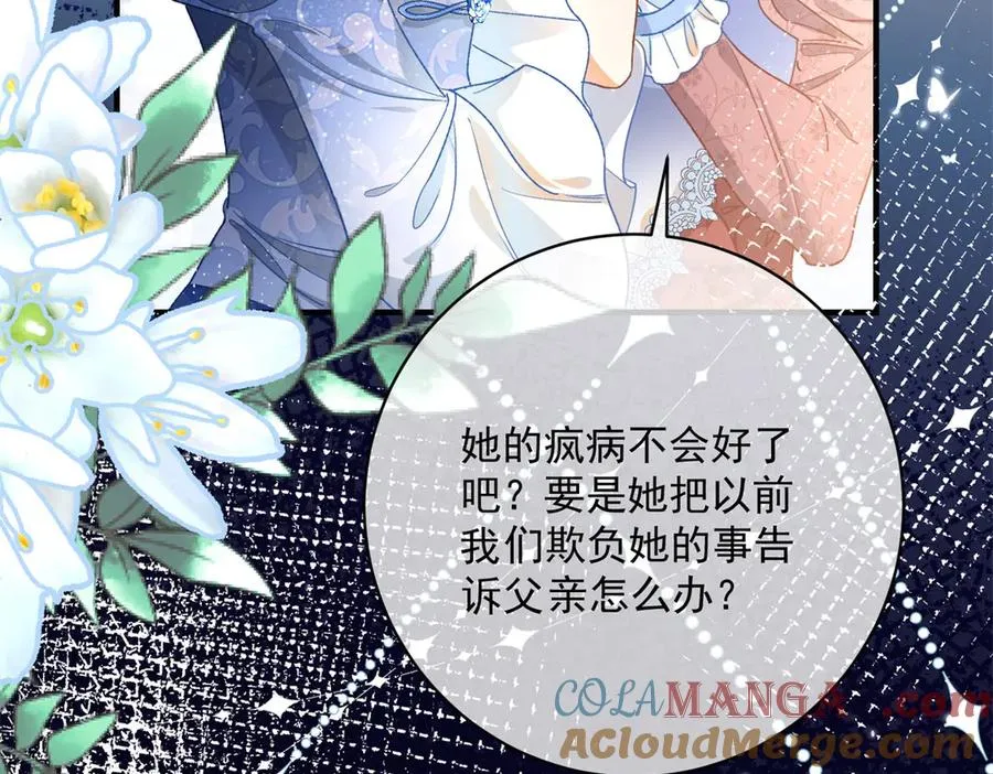 第5话 揭穿 第141页
