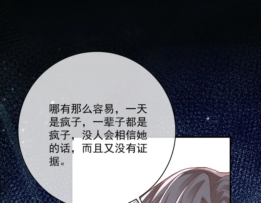 第5话 揭穿 第143页