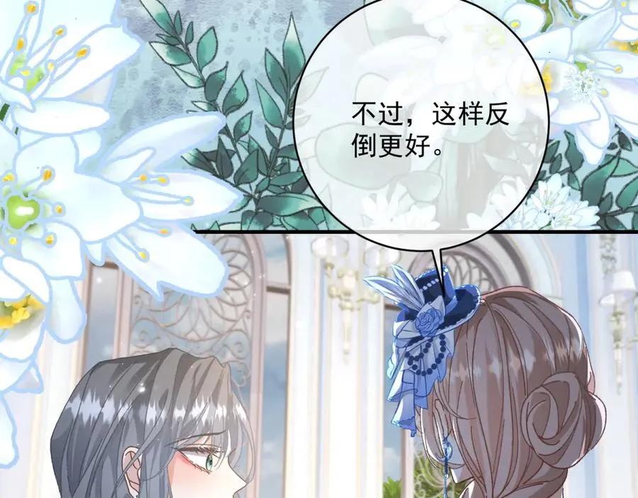 第5话 揭穿 第147页