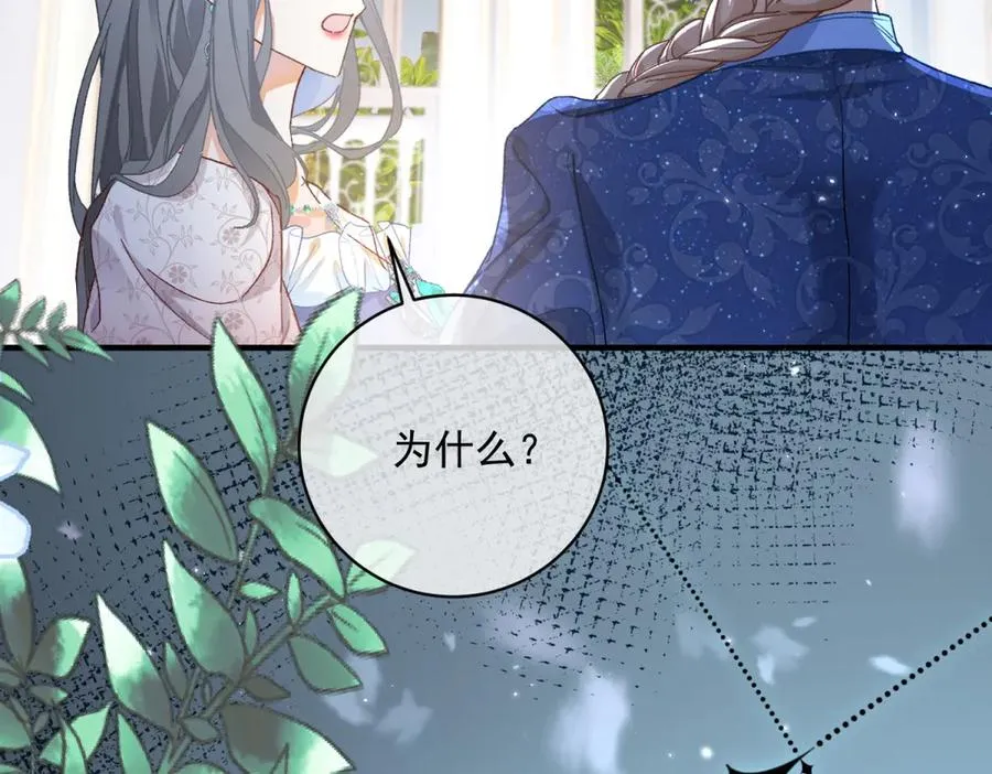 第5话 揭穿 第148页