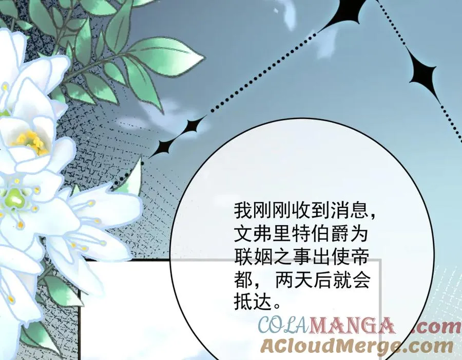 第5话 揭穿 第149页
