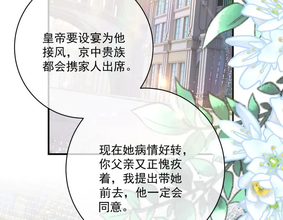 第5话 揭穿 第151页