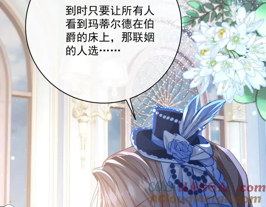 第5话 揭穿 第153页