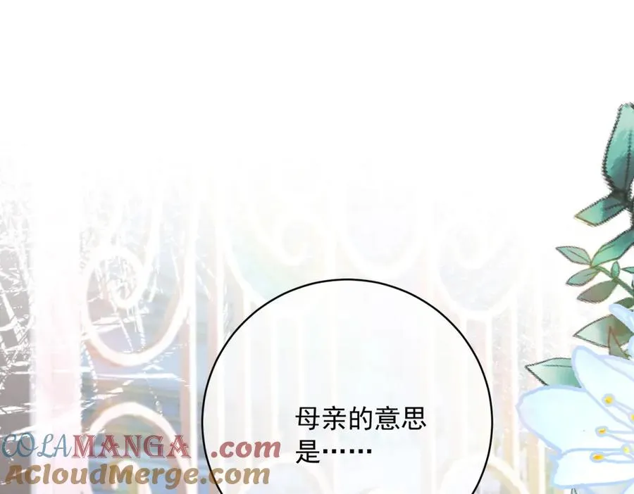 第6话 逃亡 第5页