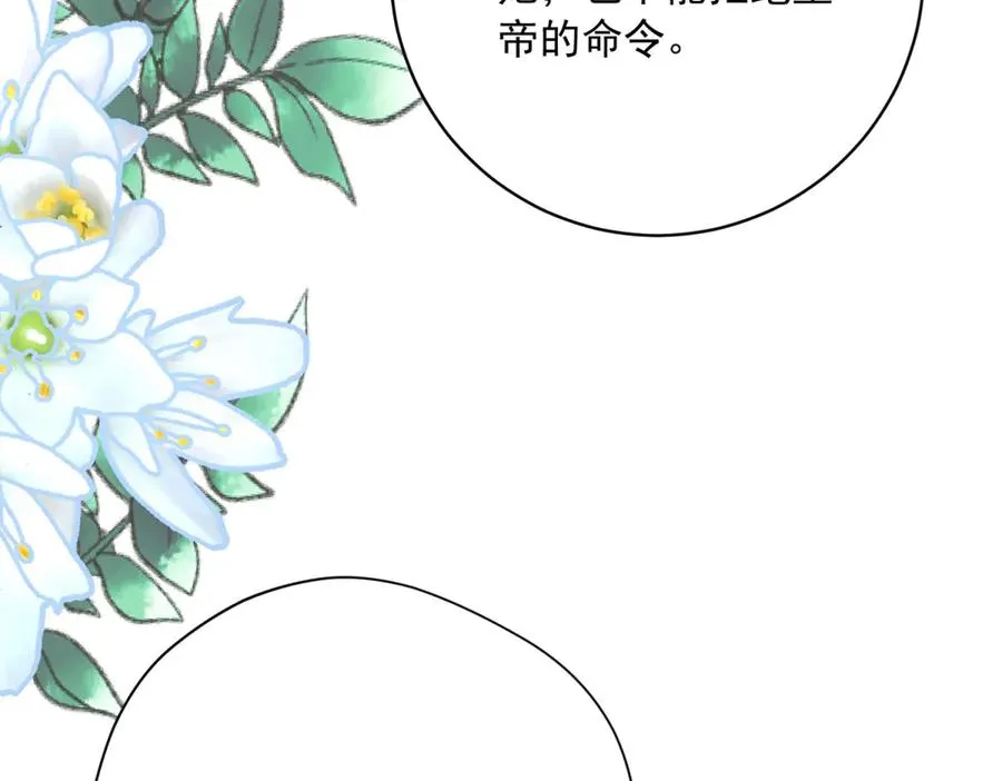 第6话 逃亡 第11页
