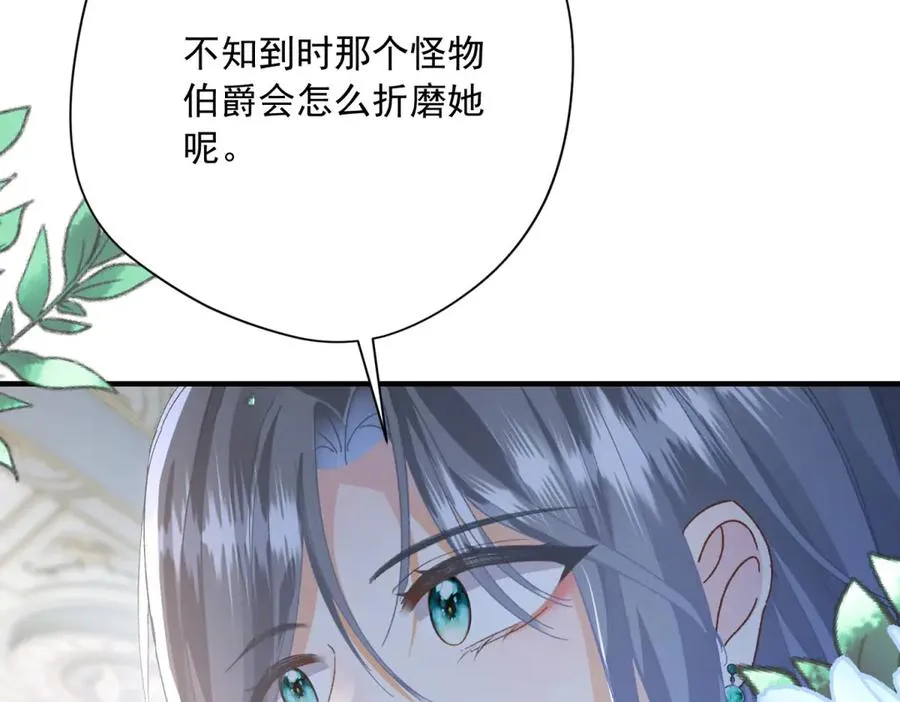 第6话 逃亡 第12页