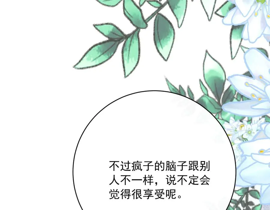 第6话 逃亡 第14页