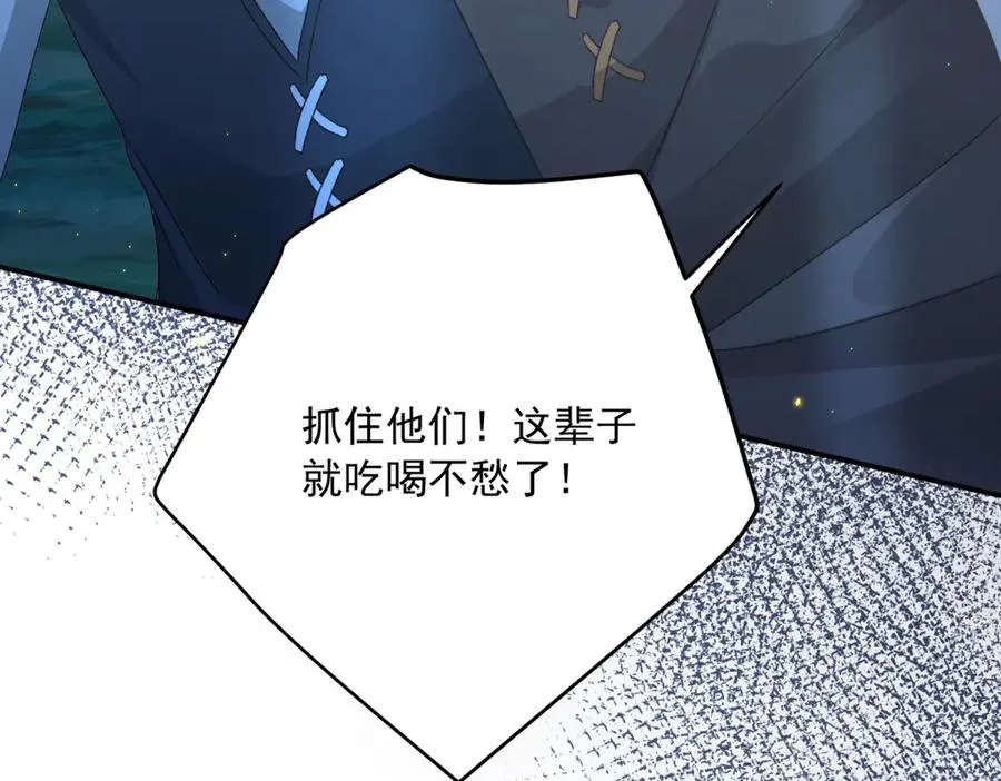 第6话 逃亡 第47页