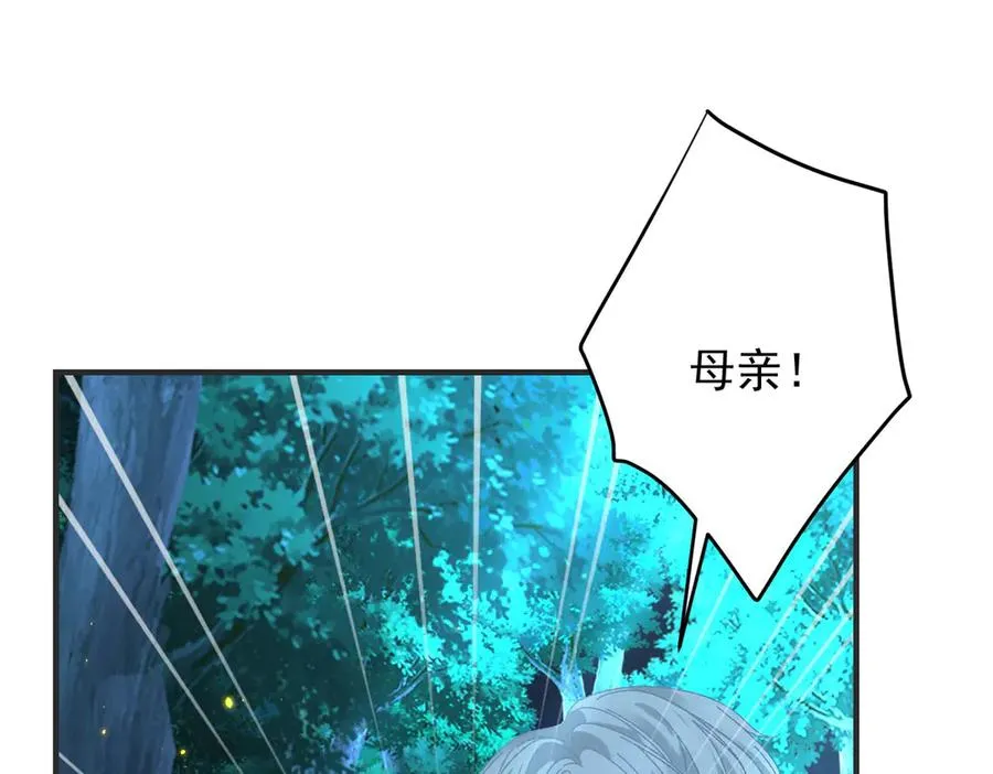 第6话 逃亡 第71页