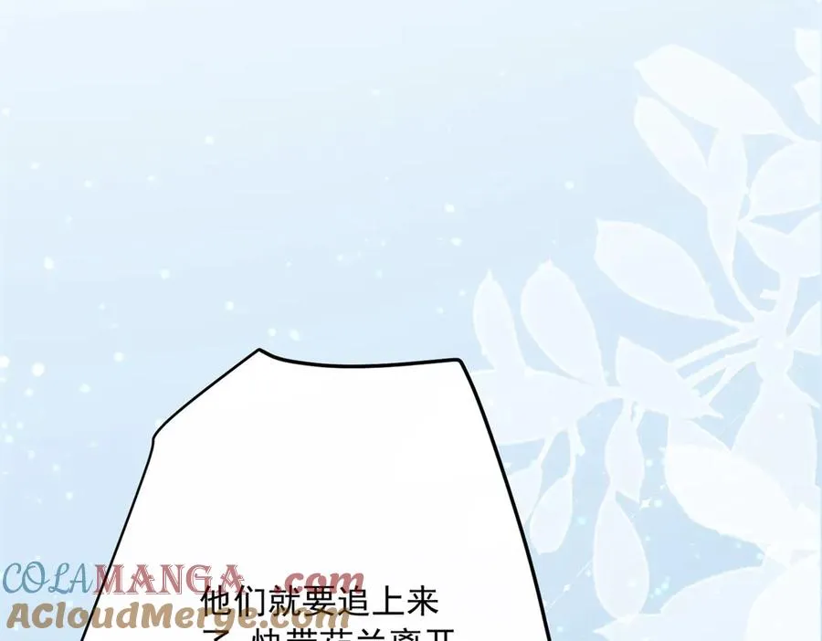 第6话 逃亡 第77页