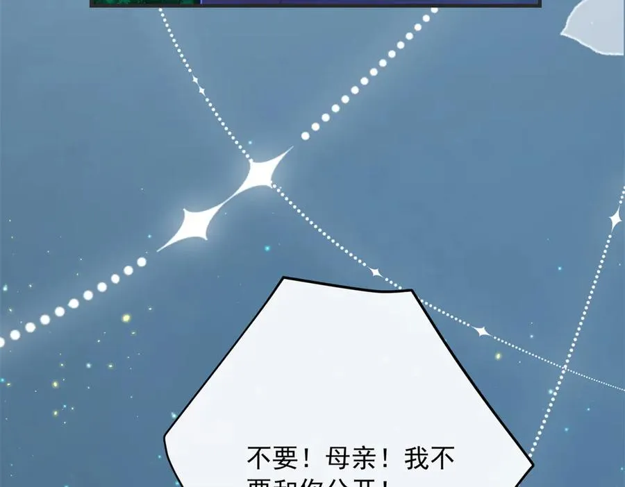 第6话 逃亡 第80页