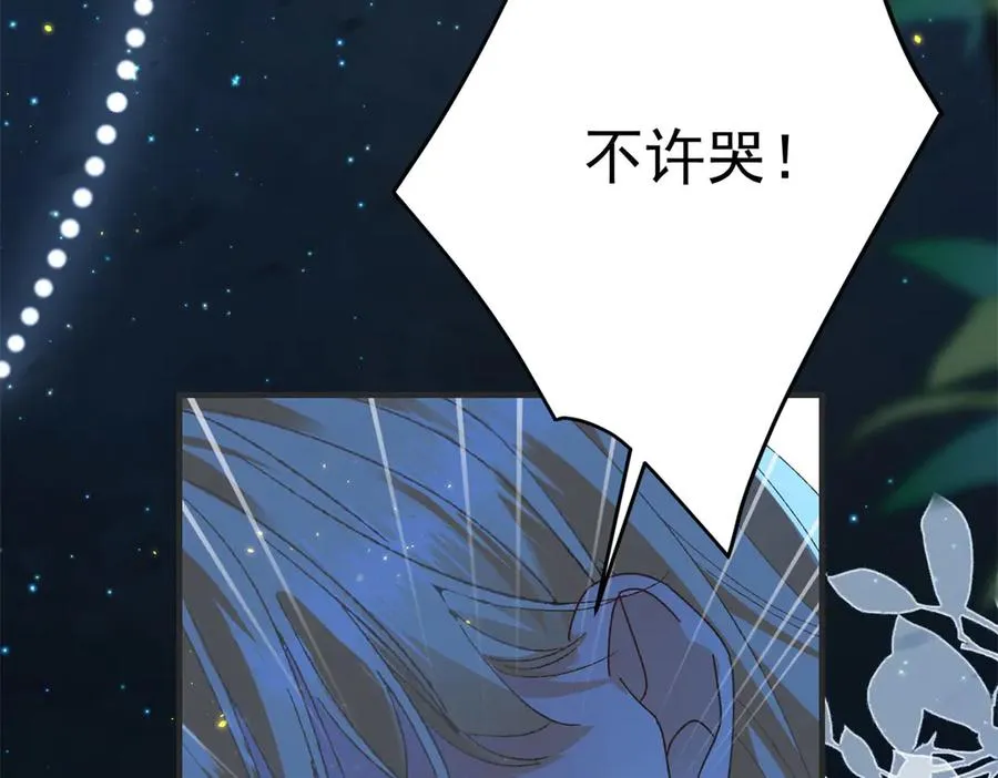 第6话 逃亡 第84页
