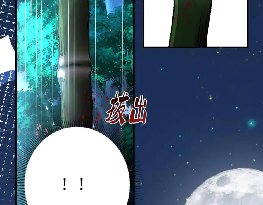 第6话 逃亡 第124页