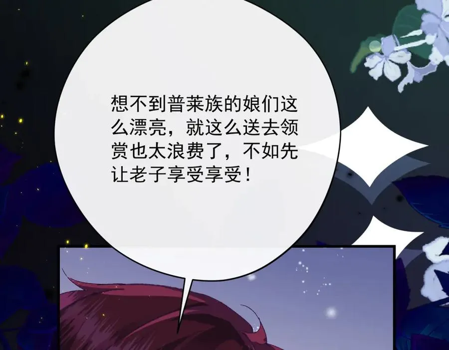 第6话 逃亡 第131页