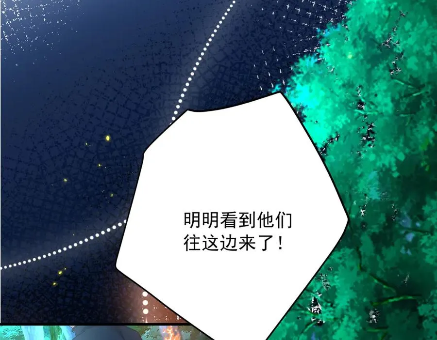 第6话 逃亡 第148页