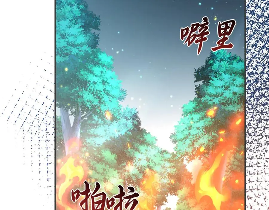 第6话 逃亡 第179页