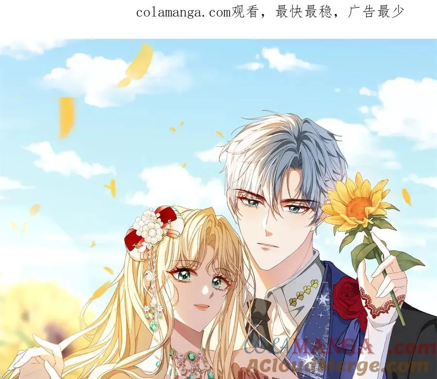 第7话 约定 第1页