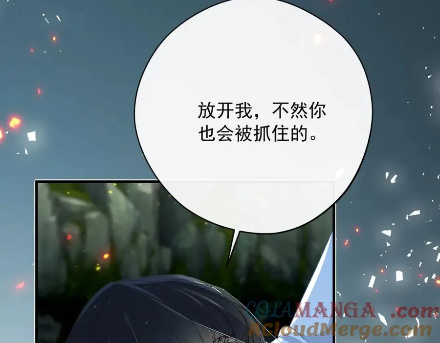 第7话 约定 第9页