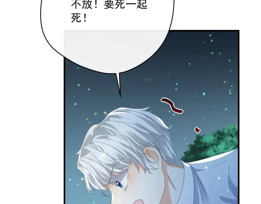 第7话 约定 第12页