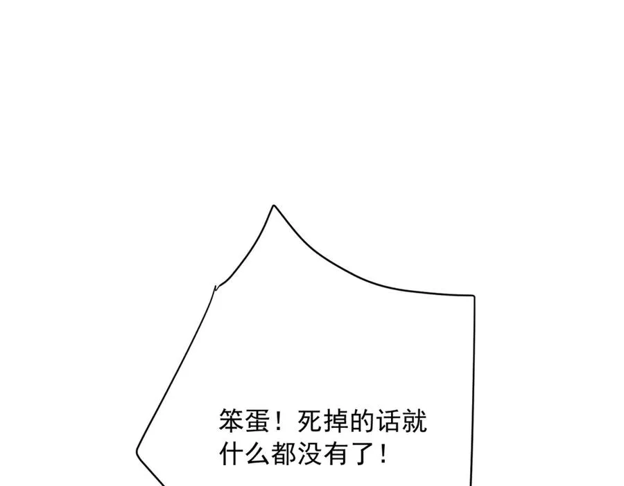 第7话 约定 第14页