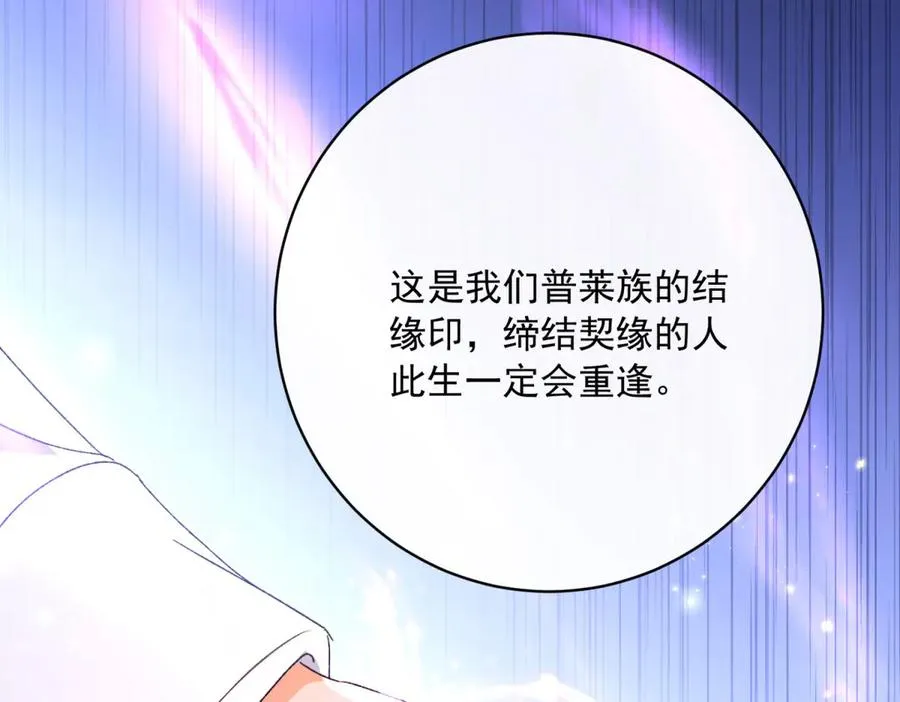第7话 约定 第24页