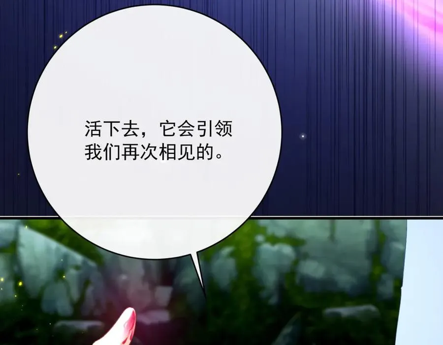 第7话 约定 第27页