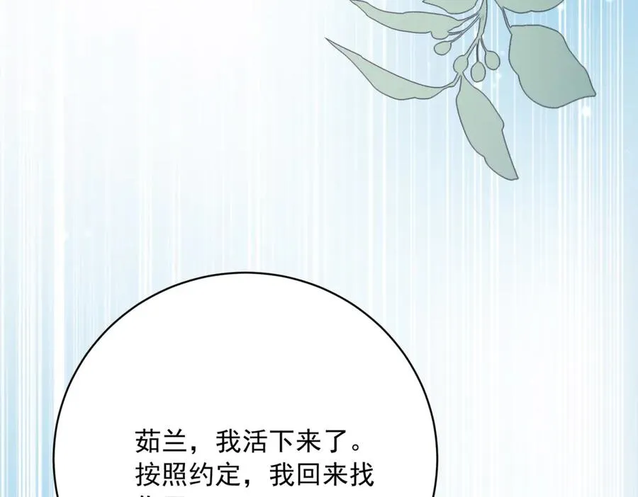 第7话 约定 第56页