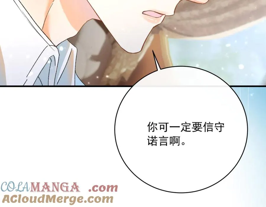 第7话 约定 第61页