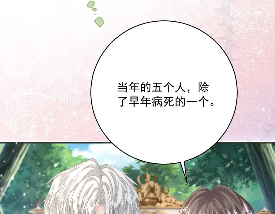 第7话 约定 第75页