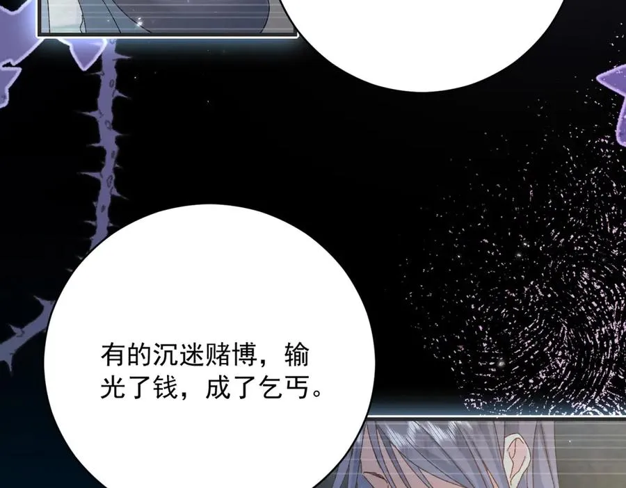 第7话 约定 第80页