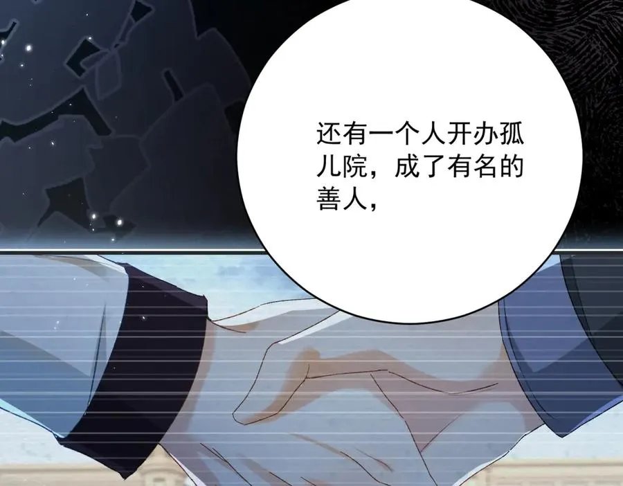 第7话 约定 第82页