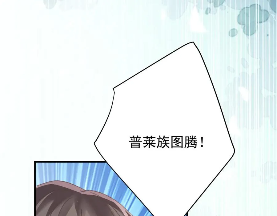 第7话 约定 第96页