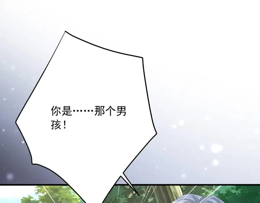 第7话 约定 第100页
