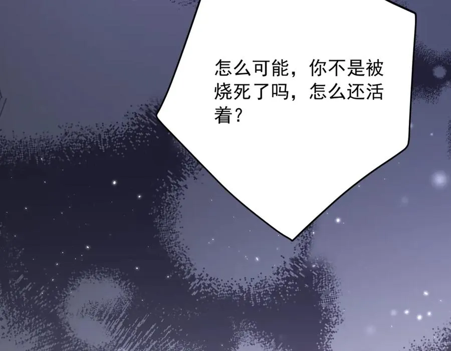 第7话 约定 第102页