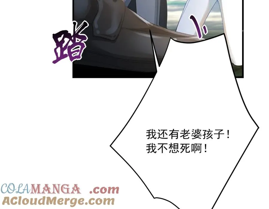 第7话 约定 第105页
