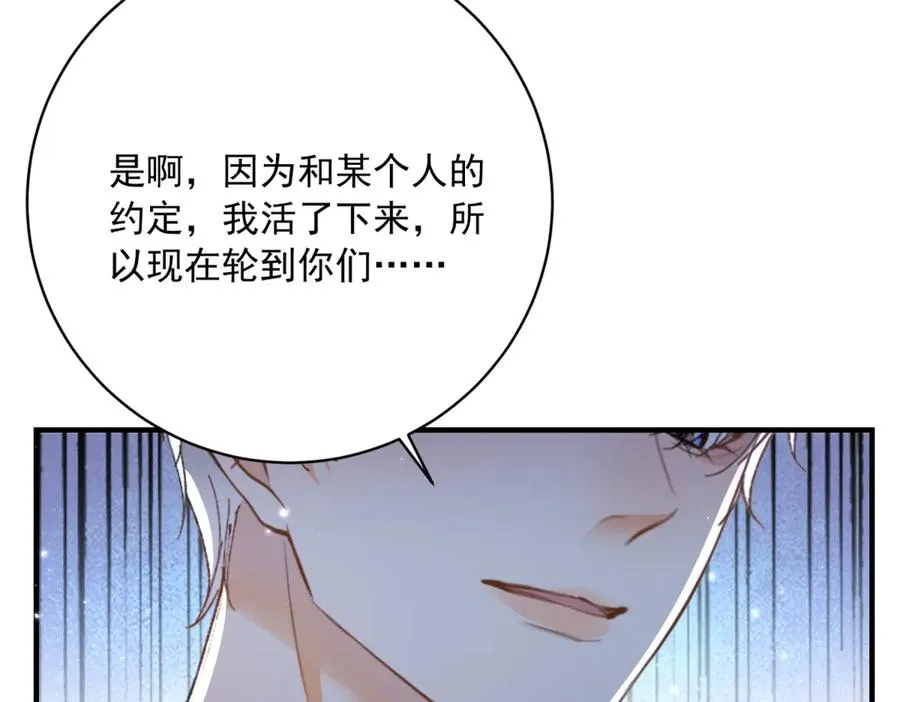 第7话 约定 第107页