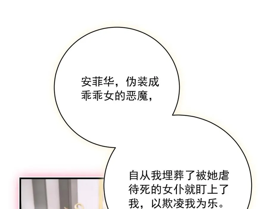 第7话 约定 第132页