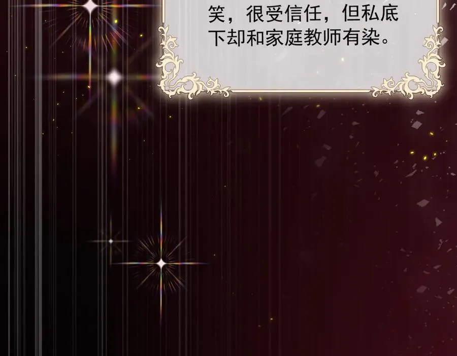 第7话 约定 第142页
