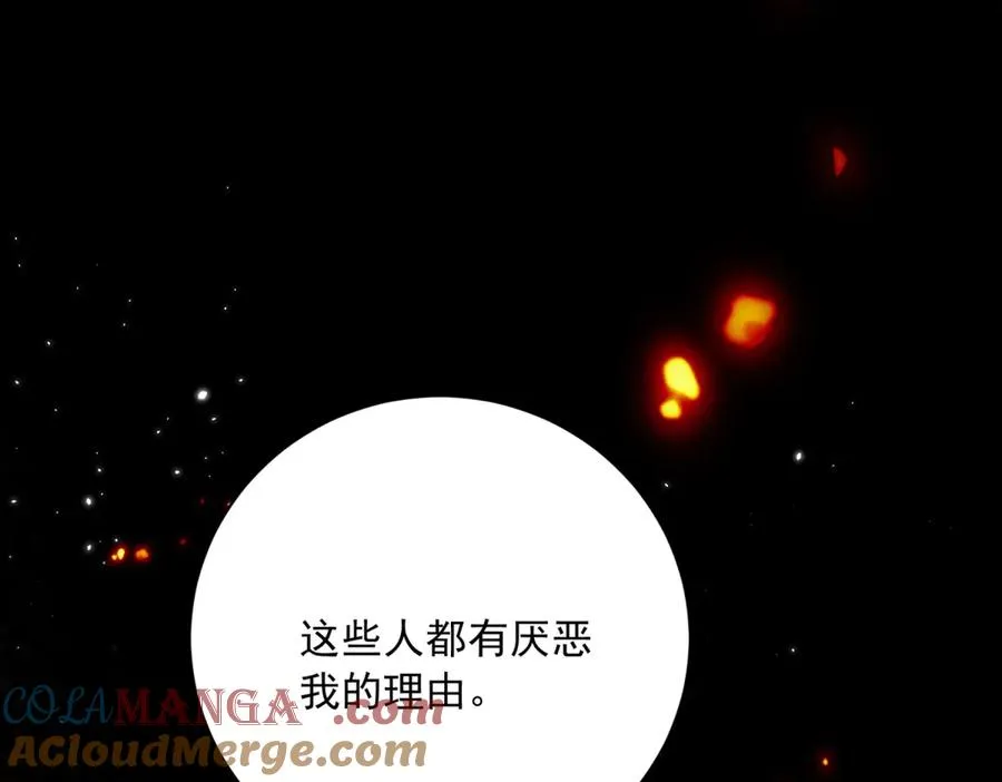 第7话 约定 第149页