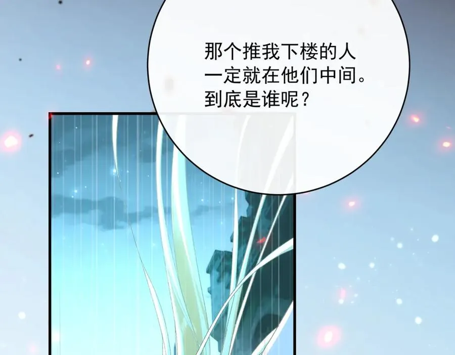 第7话 约定 第152页