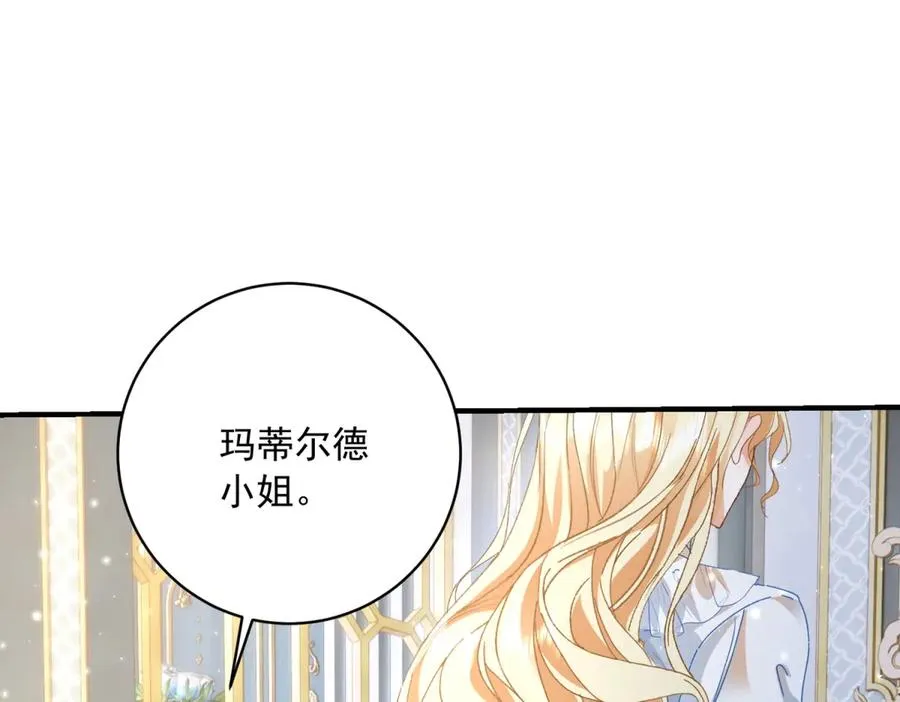 第7话 约定 第156页