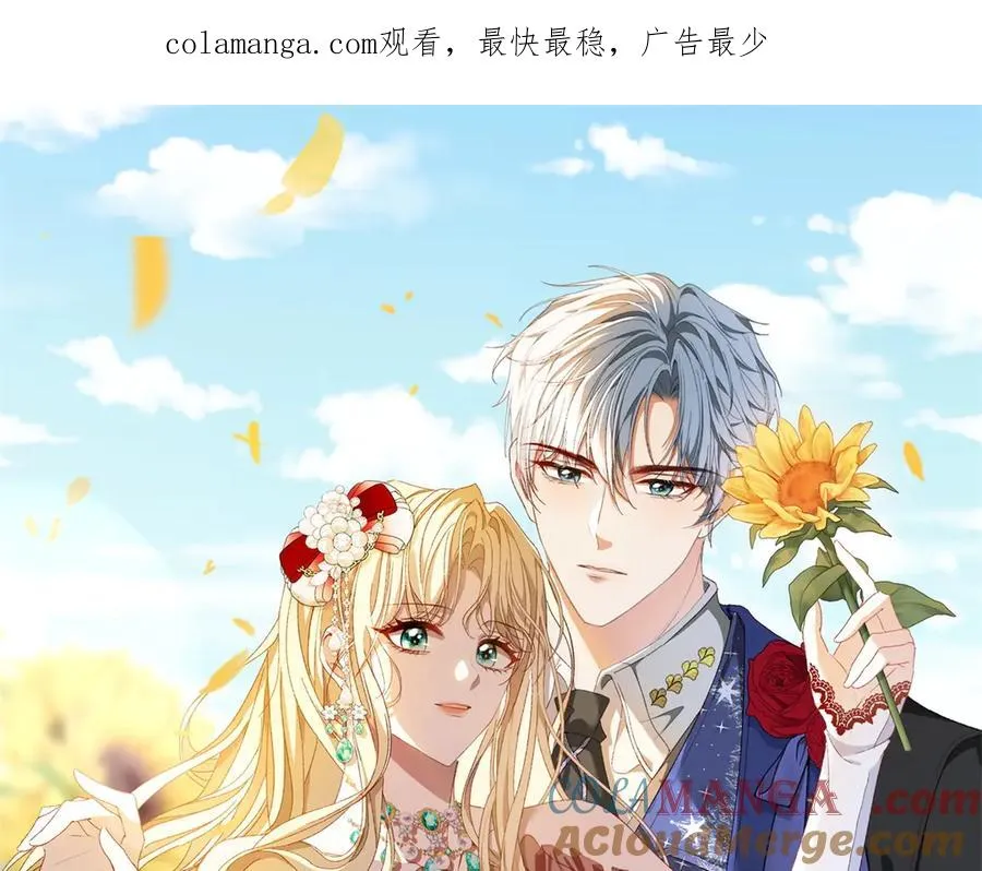 第8话 泼天富贵 第1页