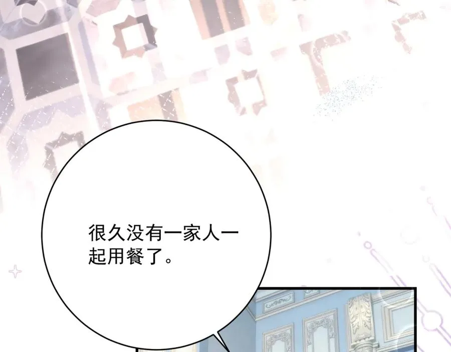 第8话 泼天富贵 第8页
