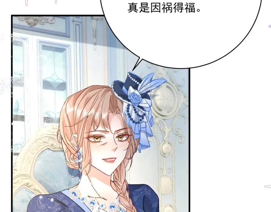 第8话 泼天富贵 第11页