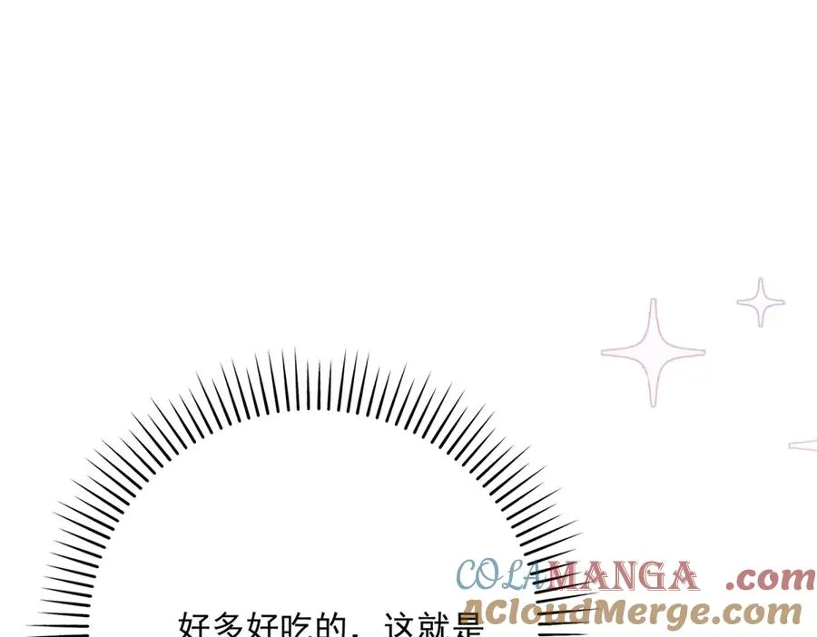 第8话 泼天富贵 第13页