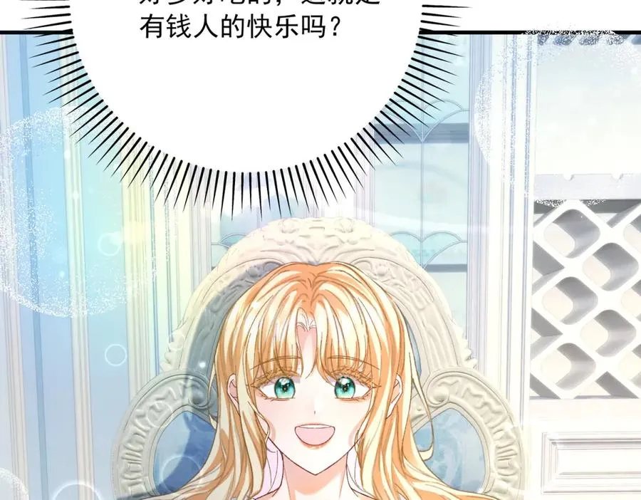 第8话 泼天富贵 第14页
