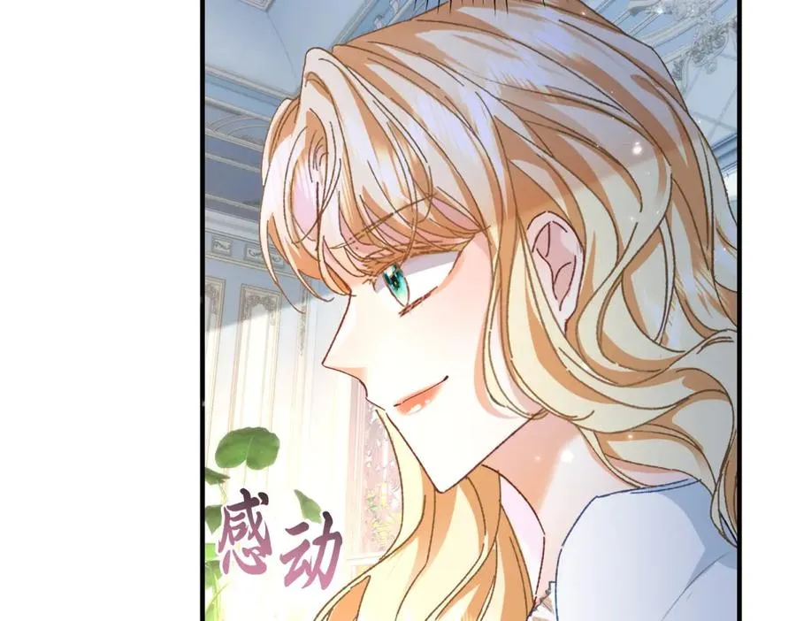 第8话 泼天富贵 第18页