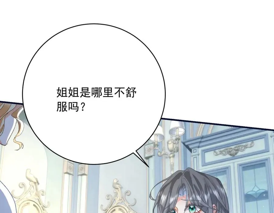 第8话 泼天富贵 第20页